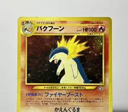 Typhlosion No 157 (HP) •SWIRL• Holo Rare Neo Genesis 2000 WOTC Japanese Card - Image 3