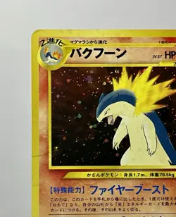 Typhlosion No 157 (HP) •SWIRL• Holo Rare Neo Genesis 2000 WOTC Japanese Card - Image 4