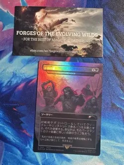 Primogenesis - Feed the Swarm JP Japanese Foil Final Fantasy - Image 1