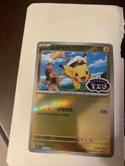 Pokemon Chinese Gem Pack Horizon Stamped Captain Pikachu CBB1C-07 07/09 NM - Image 1