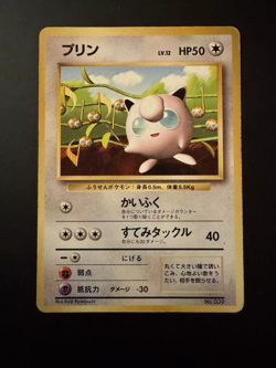 Jigglypuff No.039 GLOSSY CoroCoro Pokemon Card Promo Japanese - Image 1