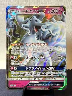 Pokemon TCG: sm12a Tag All Stars Alolan Ninetales GX 095/173 RR NM - Image 1