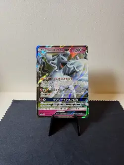 Pokemon TCG: sm12a Tag All Stars Alolan Ninetales GX 095/173 RR NM - Image 2