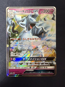 Pokemon TCG: sm12a Tag All Stars Alolan Ninetales GX 095/173 RR NM - Image 5