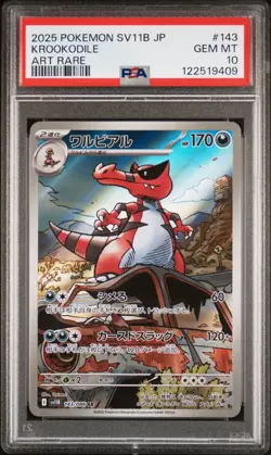 Pokemon TCG SV11B Black Bolt JPN Krookodile Art Rare 143/086 PSA 10 GEM MT - Image 1