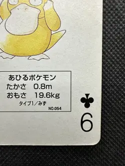Pokemon Psyduck 9 of Clubs Red Charizard Deck Playing Card Poker Nintendo - Image 4