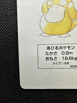 Pokemon Psyduck 9 of Clubs Red Charizard Deck Playing Card Poker Nintendo - Image 5