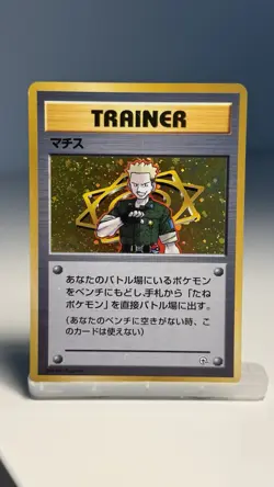 1996 Japanese Lt. Surge Holo Trainer Gym Series Vintage Pokemon Card, LP - Image 1