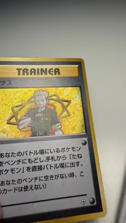 1996 Japanese Lt. Surge Holo Trainer Gym Series Vintage Pokemon Card, LP - Image 2