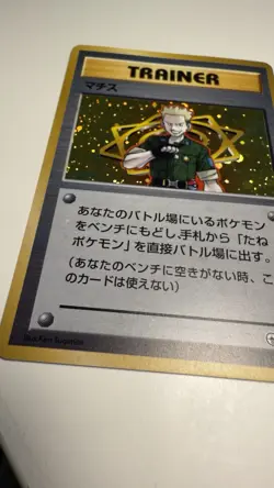 1996 Japanese Lt. Surge Holo Trainer Gym Series Vintage Pokemon Card, LP - Image 3
