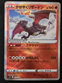 Japanese Radiant Charizard 015/172 s12a VSTAR Universe Shiny Holo Pokemon TCG NM - Image 1