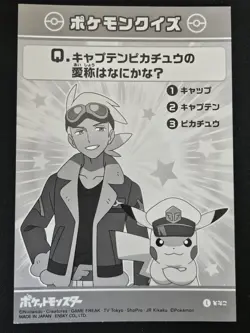 Japanese Professor Friede & Pikachu Ensky Bromides Horizons Holo Rare Pokemon NM - Image 2