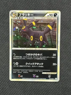 NM Umbreon 037/080 1st Edition Reviving Legends Holo Rare Japanese Pokemon Card - Image 1