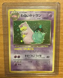 Dark Slowbro Pokemon Card Japanese No.080 Team Rocket Vintage Holo NM NP - Image 1