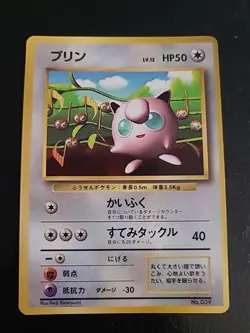 Jigglypuff No. 039 Corocoro Glossy Promo Japanese Pokemon LP - Image 1