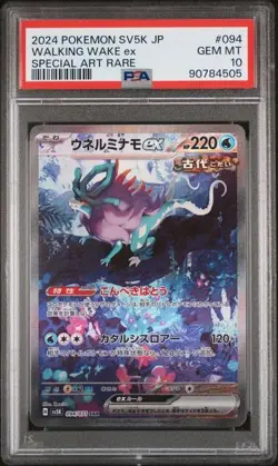 2024 POKEMON JPN SV5K-WILD FORCE SPECIAL ART RARE #094 WALKING WAKE EX PSA 10 - Image 1