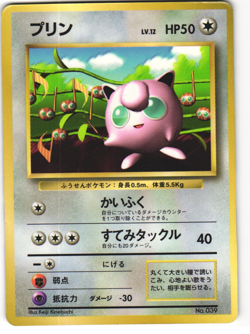 Jigglypuff Glossy Promo Pokemon TCG Corocoro Comics No. 039 HP - Image 1