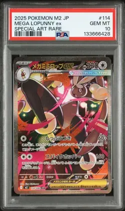 PSA 10 Mega Lopunny ex SAR 114/080 M2 Inferno X 2025 Pokemon Card Japanese - Image 1