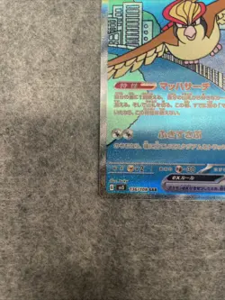 Pokemon Card Pidgeot EX SAR 136/108 SV3 Ruler of the Black Flame Japanese NM - Image 5