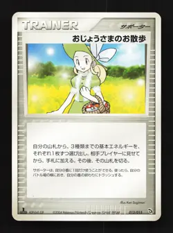 Lady Outing 013/015 Rayquaza Half Deck MP 1st ED Japanese Pokemon Card TCG - Image 1