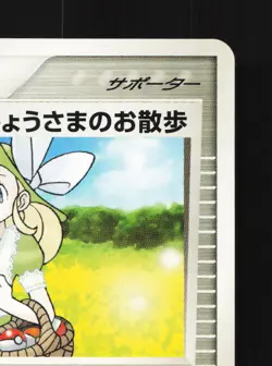 Lady Outing 013/015 Rayquaza Half Deck MP 1st ED Japanese Pokemon Card TCG - Image 3