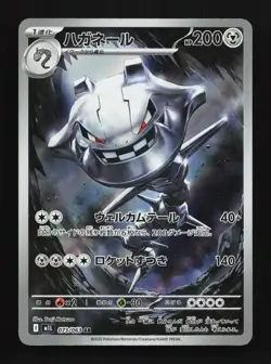 Steelix 073/063 Mega Brave NM Japanese Pokemon Card TCG - Image 1