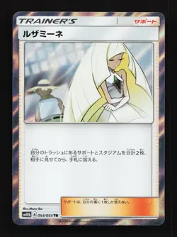 Lusamine 054/054 SM10b Sky Legend Japanese Pokemon Card TCG - Image 1