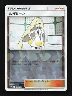 Lusamine 136/150 NM GX Ultra Shiny Japanese Pokemon Card TCG - Image 1