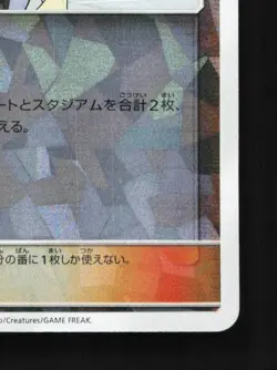 Lusamine 136/150 NM GX Ultra Shiny Japanese Pokemon Card TCG - Image 3