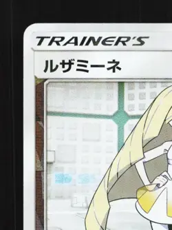 Lusamine 136/150 NM GX Ultra Shiny Japanese Pokemon Card TCG - Image 4