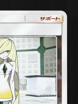 Lusamine 136/150 NM GX Ultra Shiny Japanese Pokemon Card TCG - Image 5