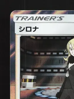 Cynthia 061/066 NM Ultra Moon Japanese Pokemon Card TCG - Image 4