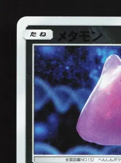 Ditto 023/024 LP Great Detective Pikachu Japanese Pokemon Card TCG - Image 4
