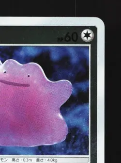 Ditto 023/024 LP Great Detective Pikachu Japanese Pokemon Card TCG - Image 5