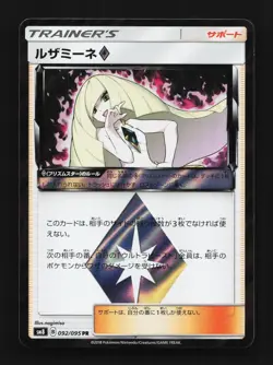 Lusamine ? 092/095 NM Super-Burst Impact Japanese Pokemon Card TCG - Image 1