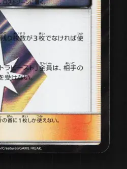 Lusamine ? 092/095 NM Super-Burst Impact Japanese Pokemon Card TCG - Image 3