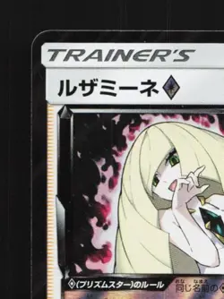 Lusamine ? 092/095 NM Super-Burst Impact Japanese Pokemon Card TCG - Image 4
