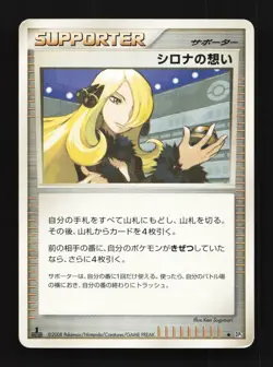 Cynthia's Feelings DP5 1st ED MP Temple of Anger Japanese Pokemon Card TCG - Image 1