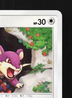 Rattata 039/055 NM Night Unison Japanese Pokemon Card TCG - Image 5