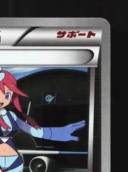 Skyla 010/010 NM Noivern BREAK Evolution Pack Japanese Pokemon Card TCG - Image 5