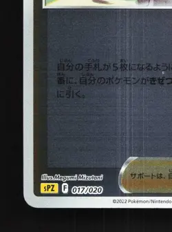 Cynthia's Ambition 017/020 NM Zeraora High-Class Deck Japanese Pokemon Card TCG - Image 2