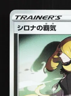 Cynthia's Ambition 017/020 NM Zeraora High-Class Deck Japanese Pokemon Card TCG - Image 4