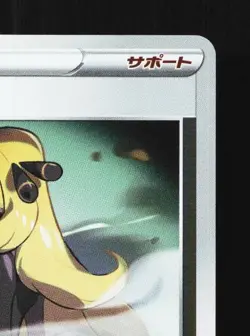 Cynthia's Ambition 017/020 NM Zeraora High-Class Deck Japanese Pokemon Card TCG - Image 5