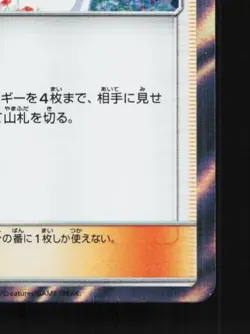 Lady 063/064 NM Remix Bout Japanese Pokemon Card TCG - Image 3