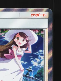 Lady 063/064 NM Remix Bout Japanese Pokemon Card TCG - Image 5