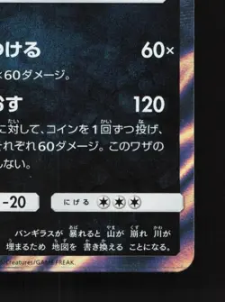 Tyranitar 038/066 NM Champion Road Japanese Pokemon Card TCG - Image 3