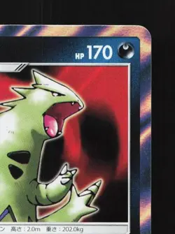 Tyranitar 038/066 NM Champion Road Japanese Pokemon Card TCG - Image 5