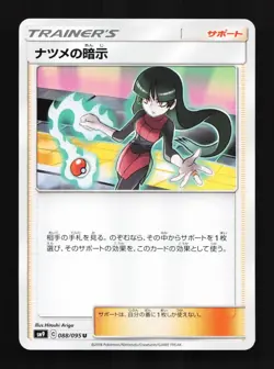Sabrina's Suggestion 088/095 LP Tag Bolt Japanese Pokemon Card TCG - Image 1