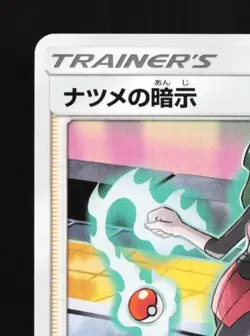 Sabrina's Suggestion 088/095 LP Tag Bolt Japanese Pokemon Card TCG - Image 4