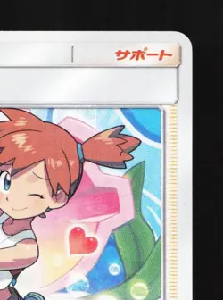 Misty's Favor 085/094 LP Miracle Twin Japanese Pokemon Card TCG - Image 5